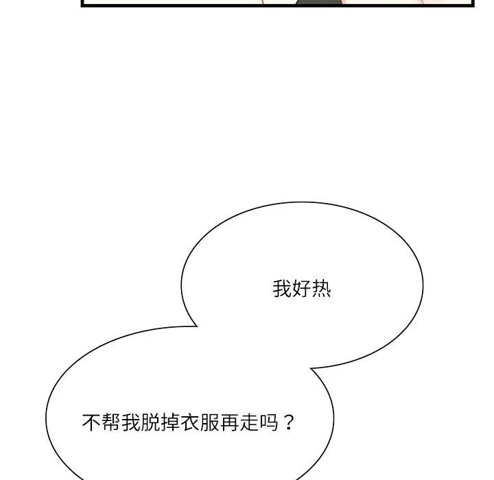 这难道是命中注定 第 1 话
