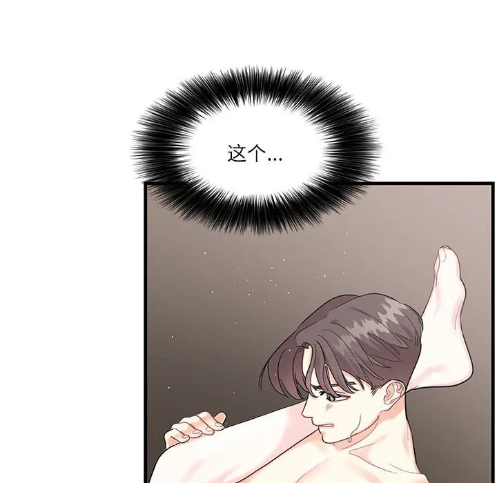 这难道是命中注定 第 1 话
