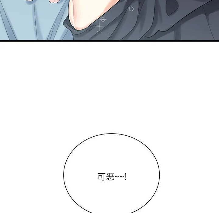这难道是命中注定 第 1 话