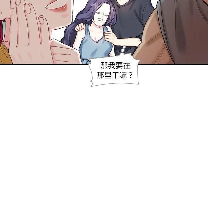 这难道是命中注定 第 1 话