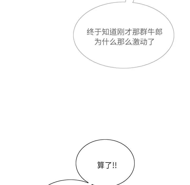 这难道是命中注定 第 1 话