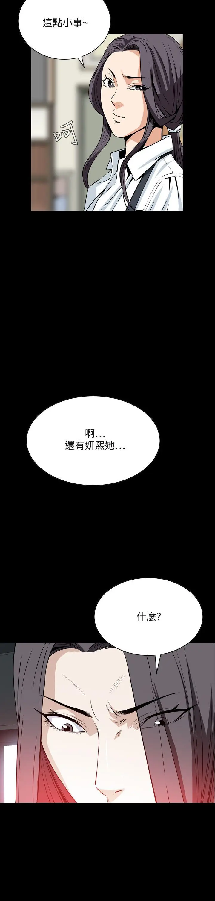 恶梦 第22话