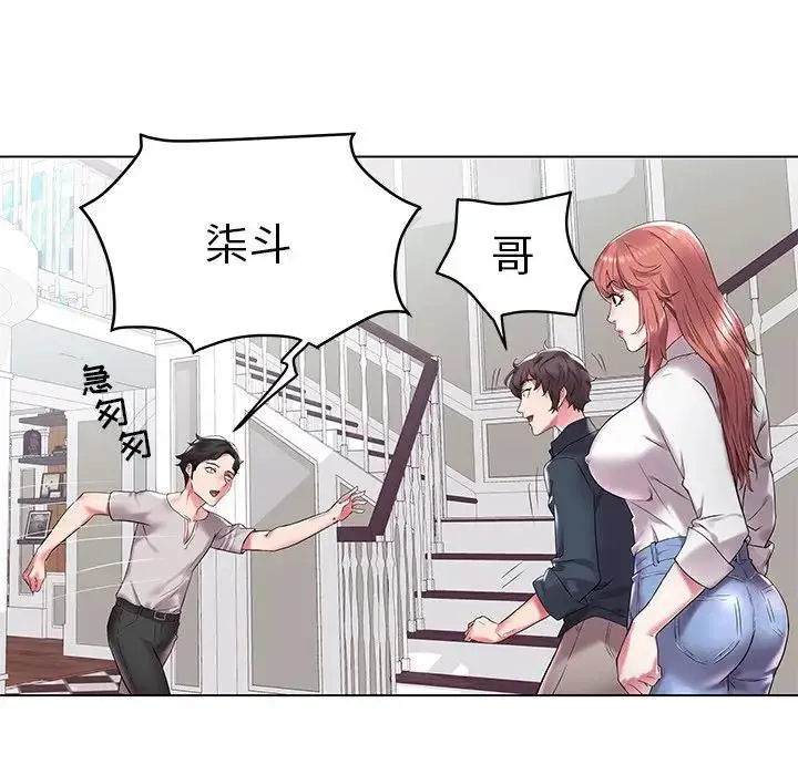海女 第 3 话