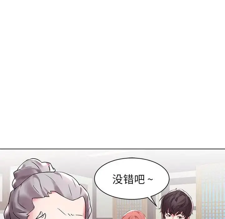 海女 第 3 话