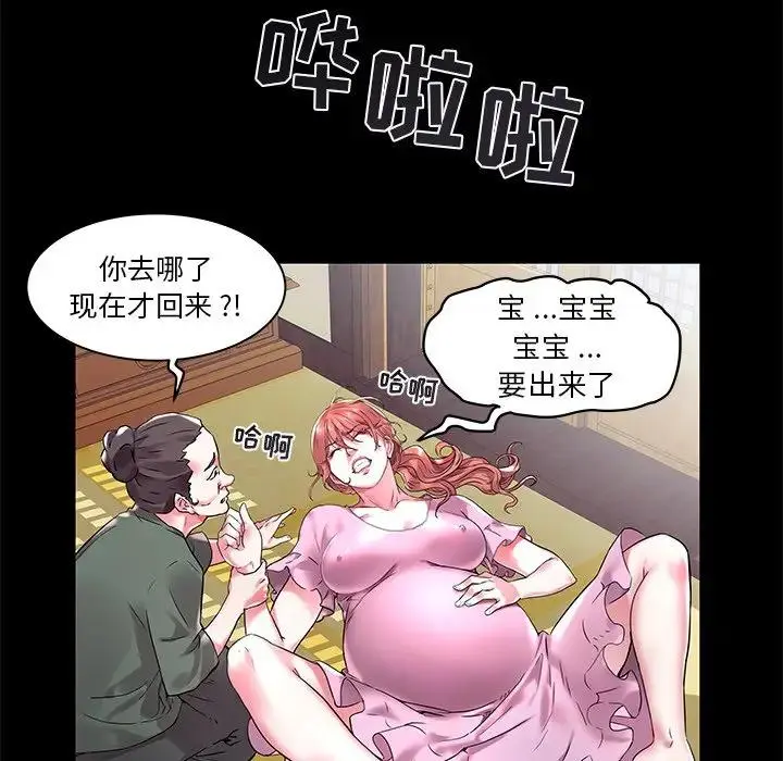 海女 第 3 话