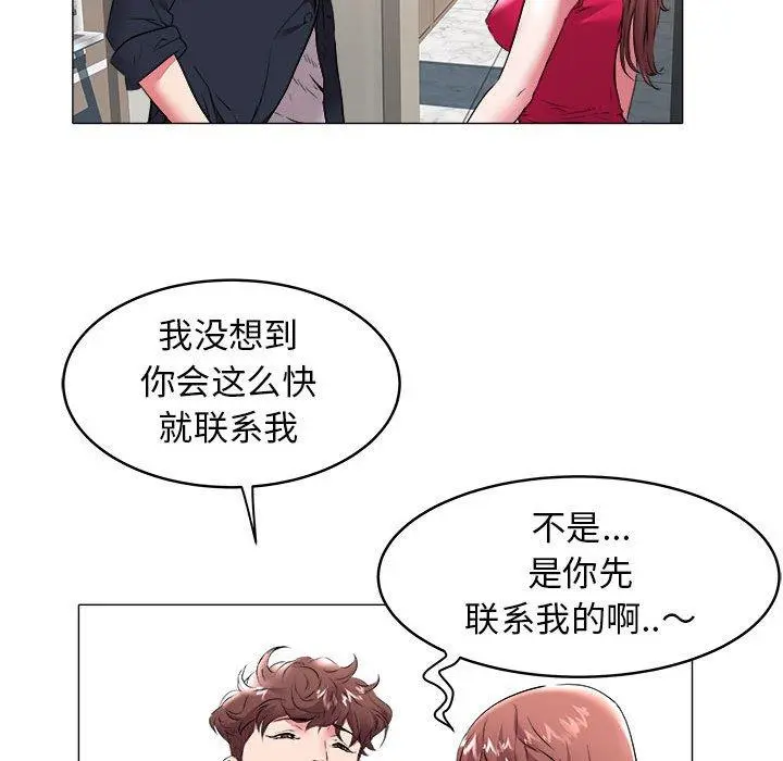海女 第33话