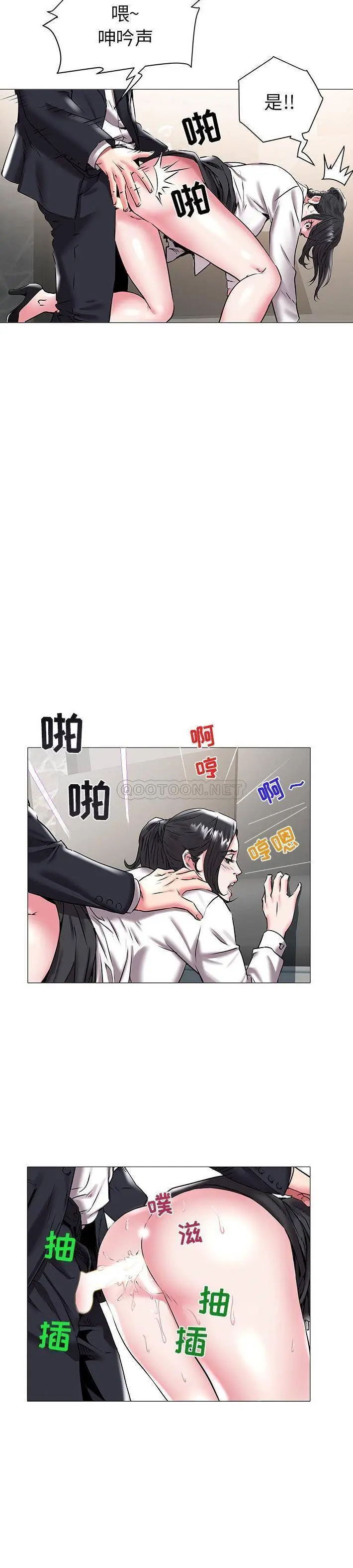 海女 第16话
