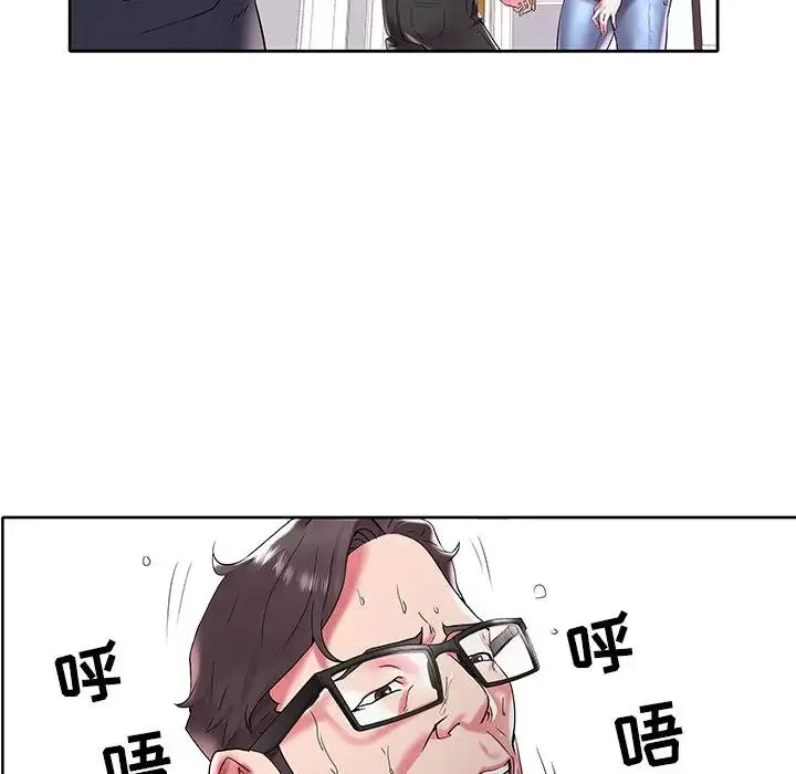海女 第 3 话