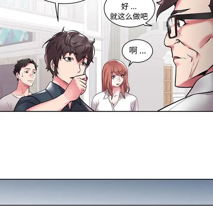 海女 第 3 话