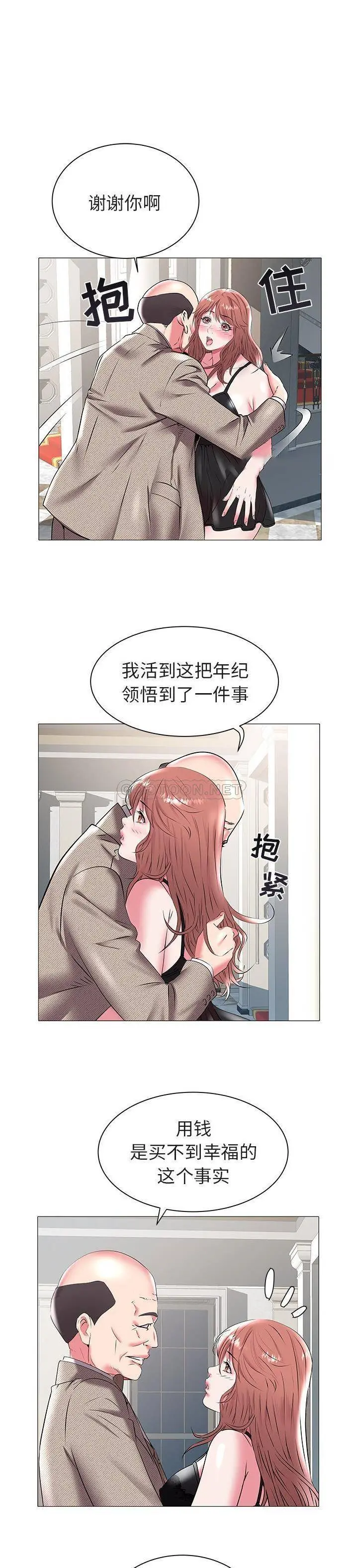 海女 第16话
