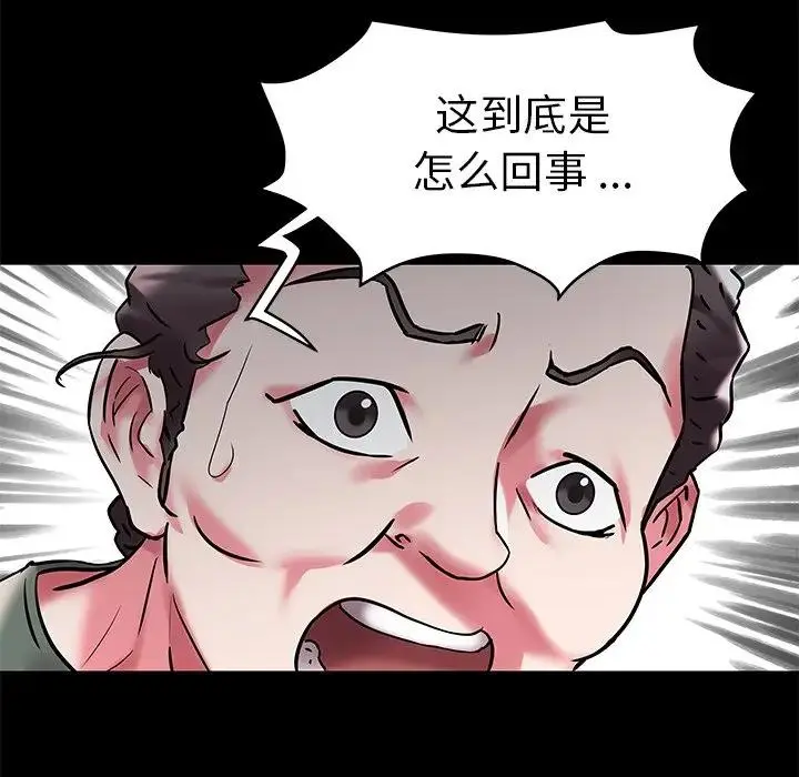 海女 第 3 话