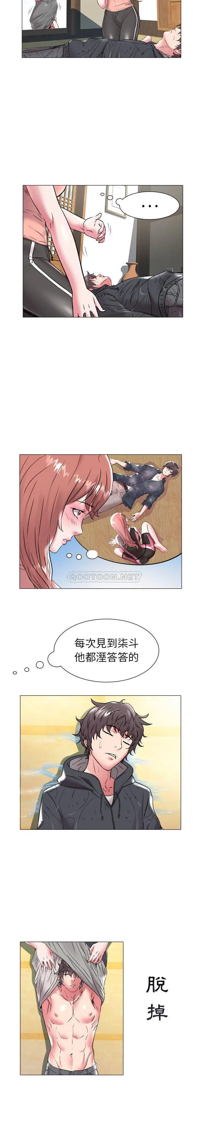 海女 最终话