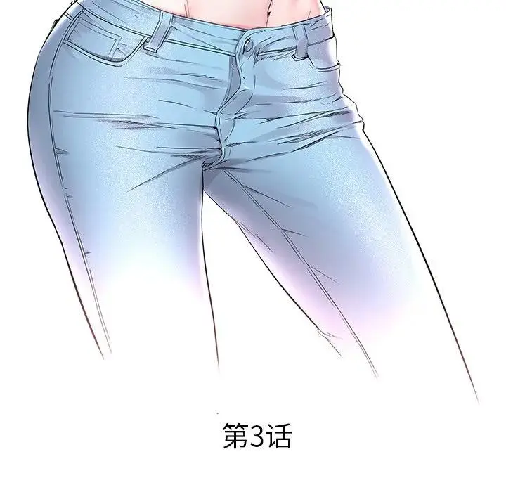 海女 第 3 话