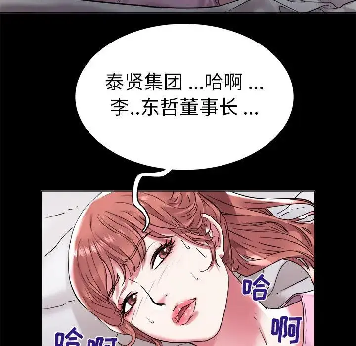 海女 第 3 话