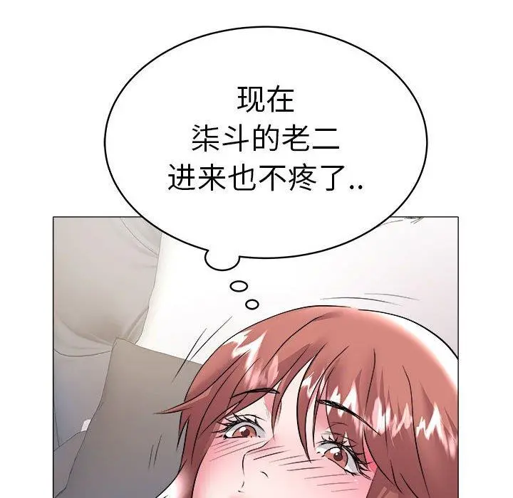 海女 第33话
