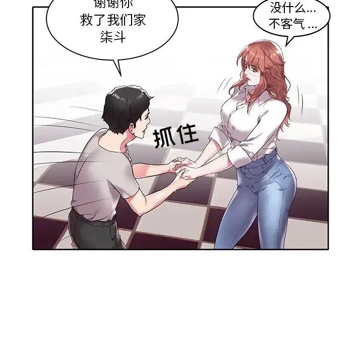 海女 第 3 话