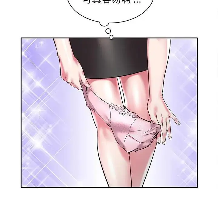 海女 第 3 话