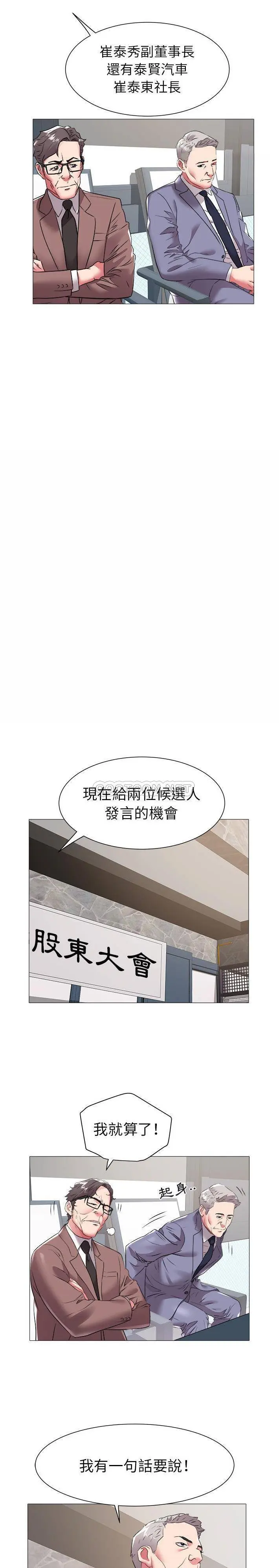 海女 第46话