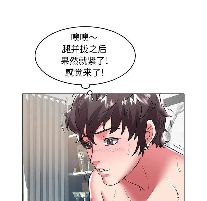 海女 第33话