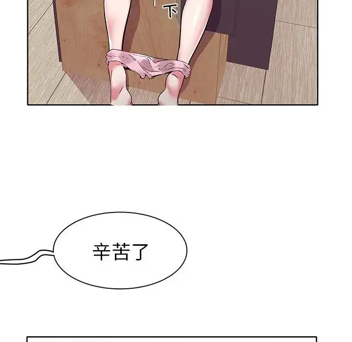海女 第 3 话