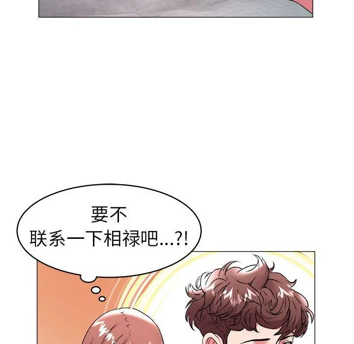 海女 第33话