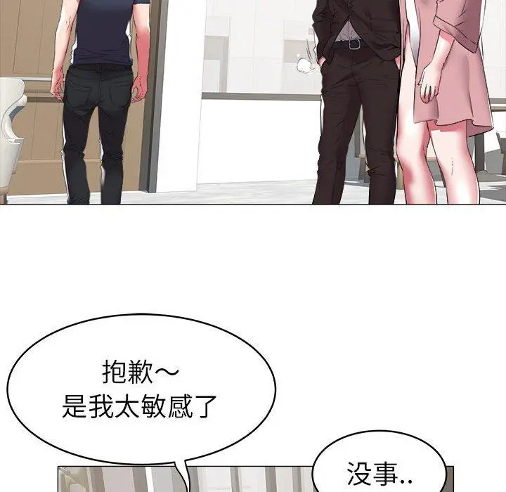 海女 第33话