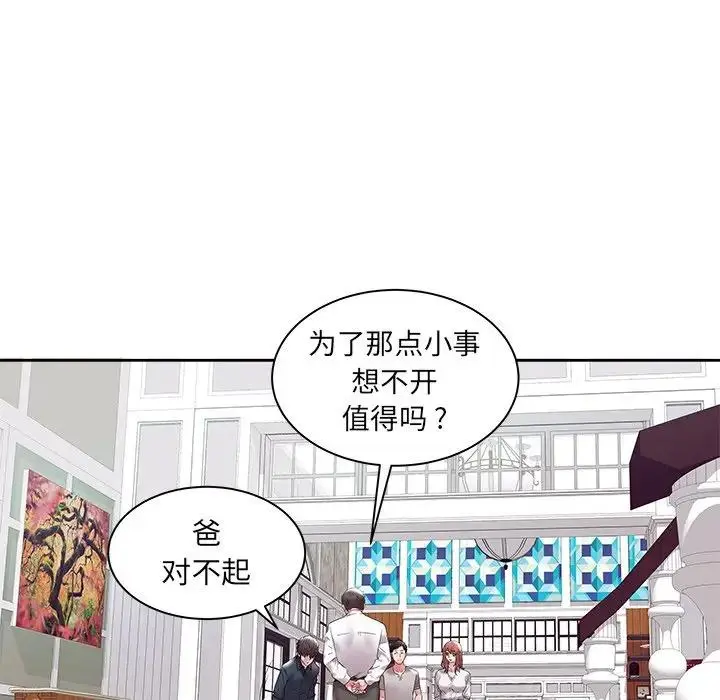 海女 第 3 话