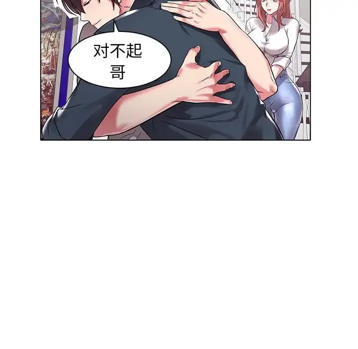 海女 第 3 话