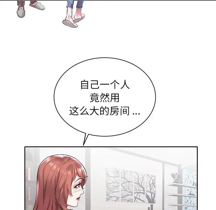 海女 第 3 话