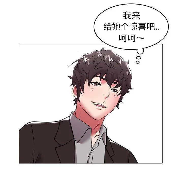 海女 第33话