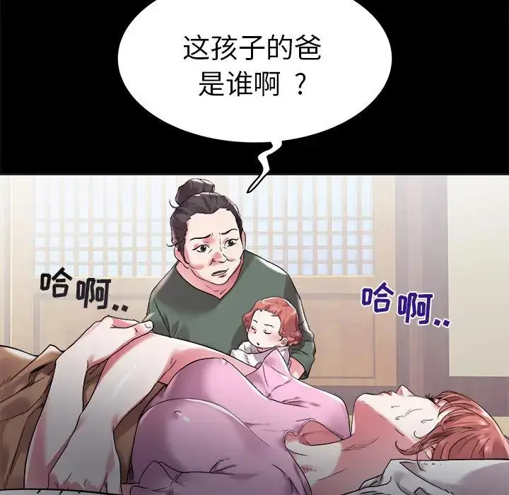 海女 第 3 话
