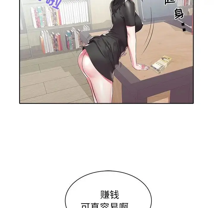 海女 第 3 话