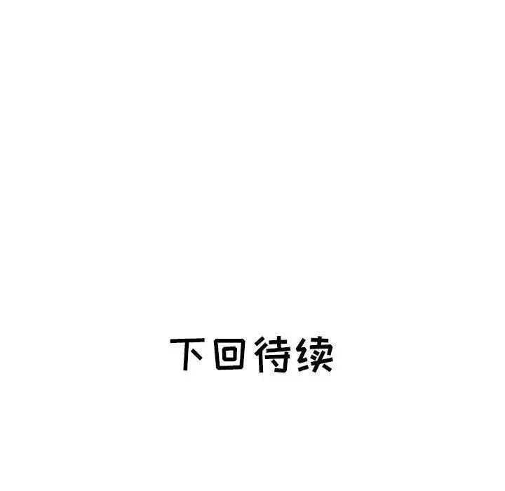 海女 第33话