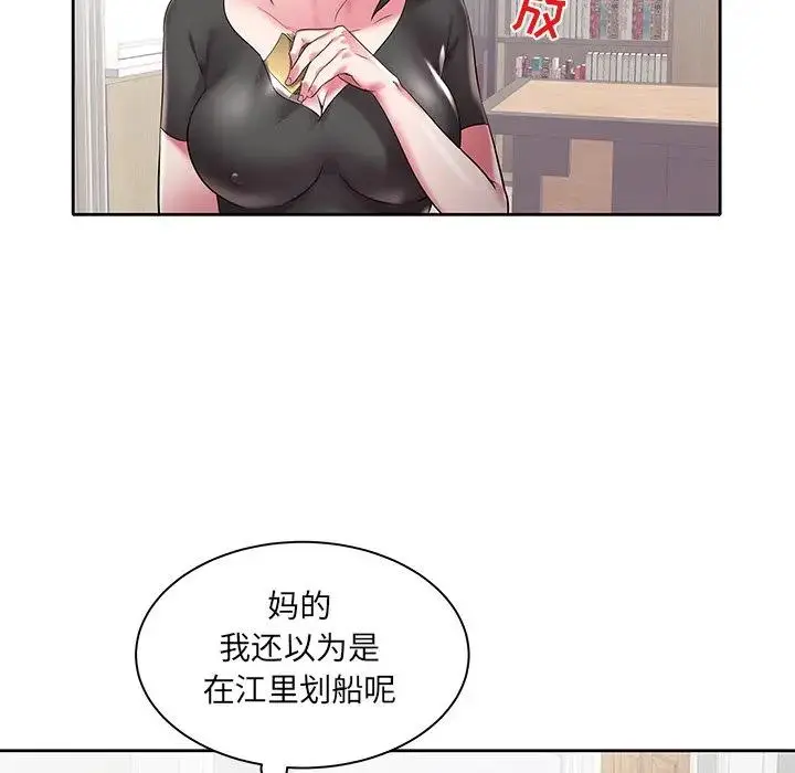 海女 第 3 话