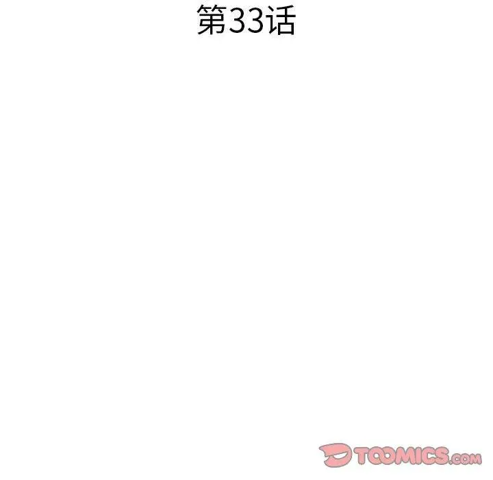 海女 第33话