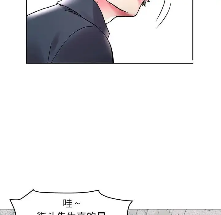 海女 第 3 话