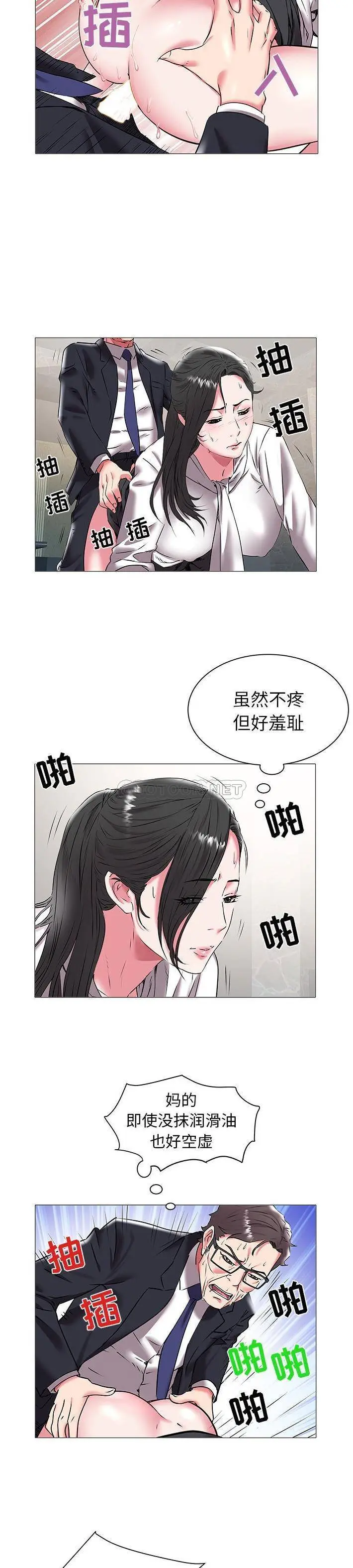 海女 第16话