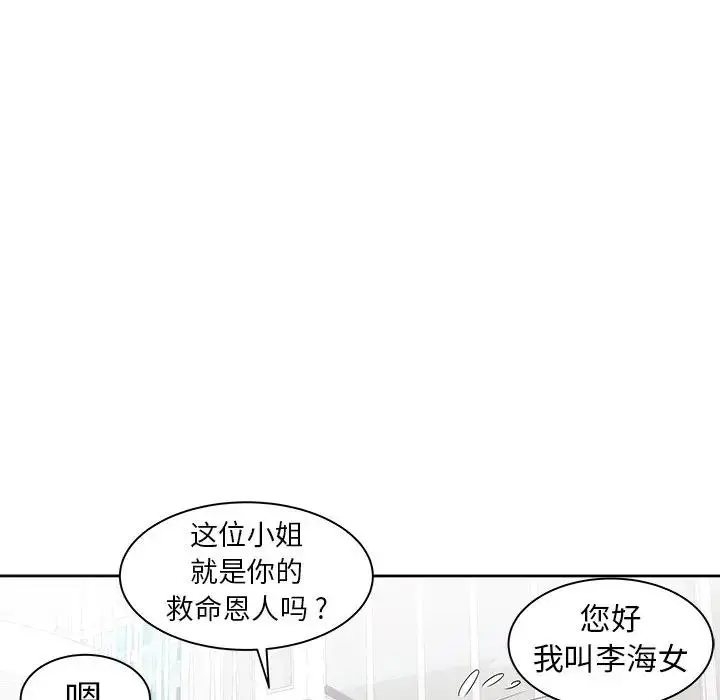 海女 第 3 话