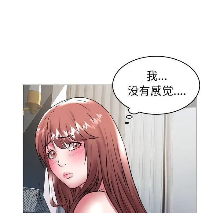 海女 第33话