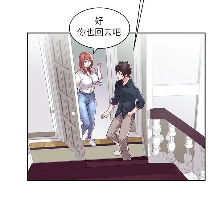海女 第 3 话