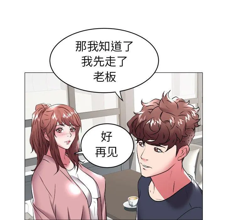 海女 第33话