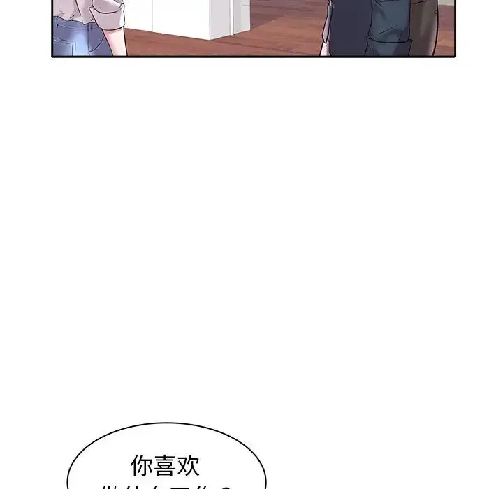 海女 第 3 话