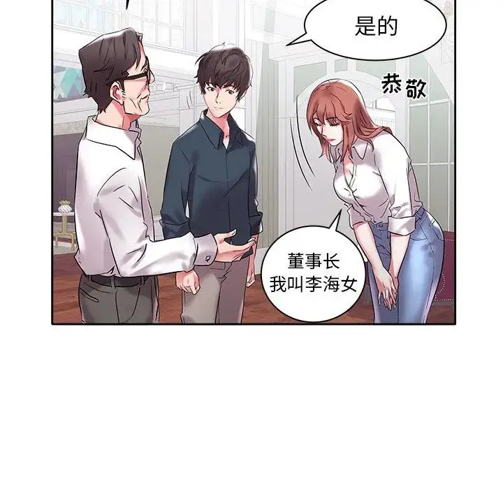 海女 第 3 话