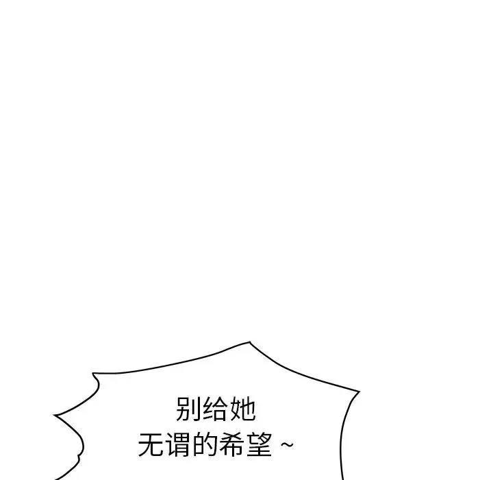海女 第 3 话