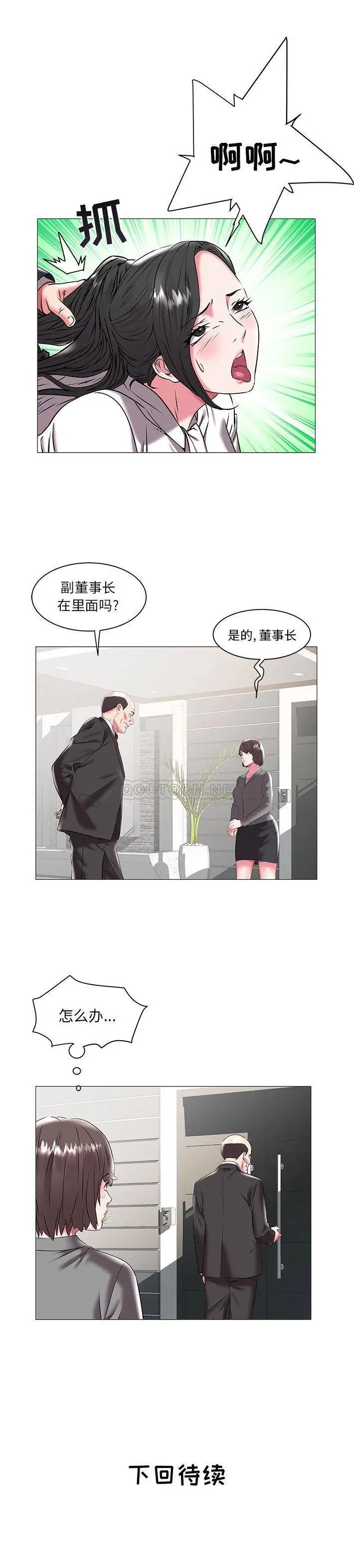 海女 第16话
