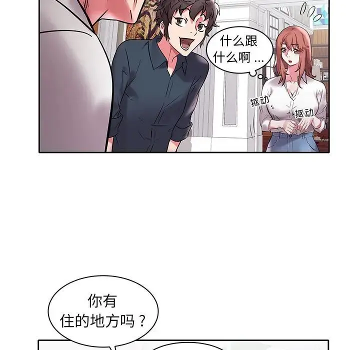 海女 第 3 话