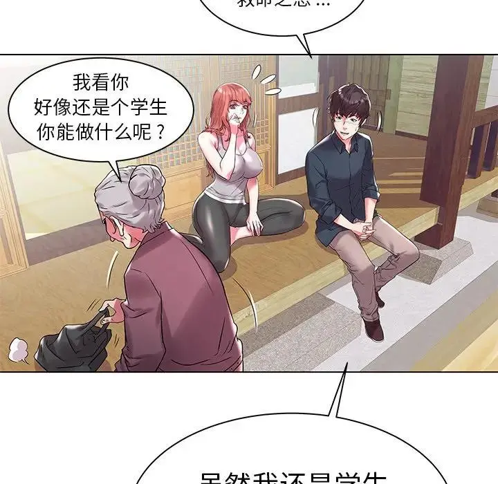 海女 第 3 话