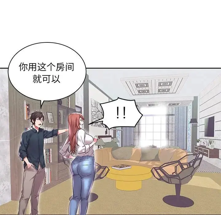海女 第 3 话