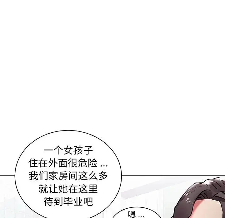 海女 第 3 话