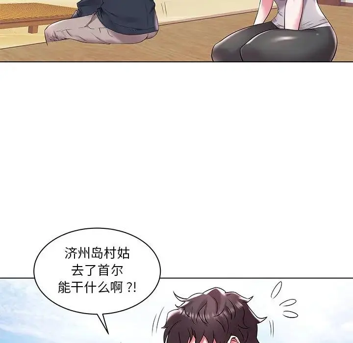 海女 第 3 话